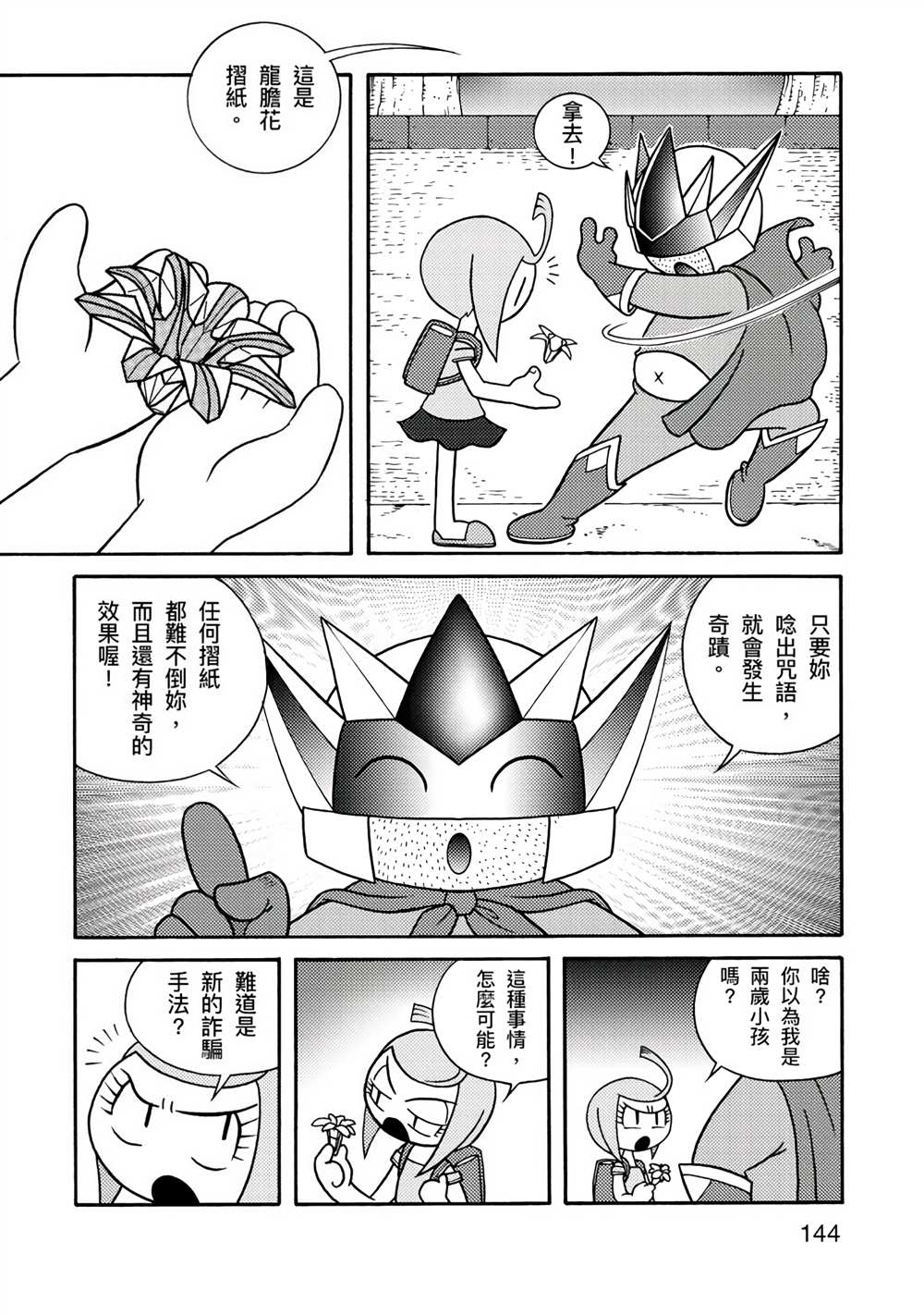 第144页