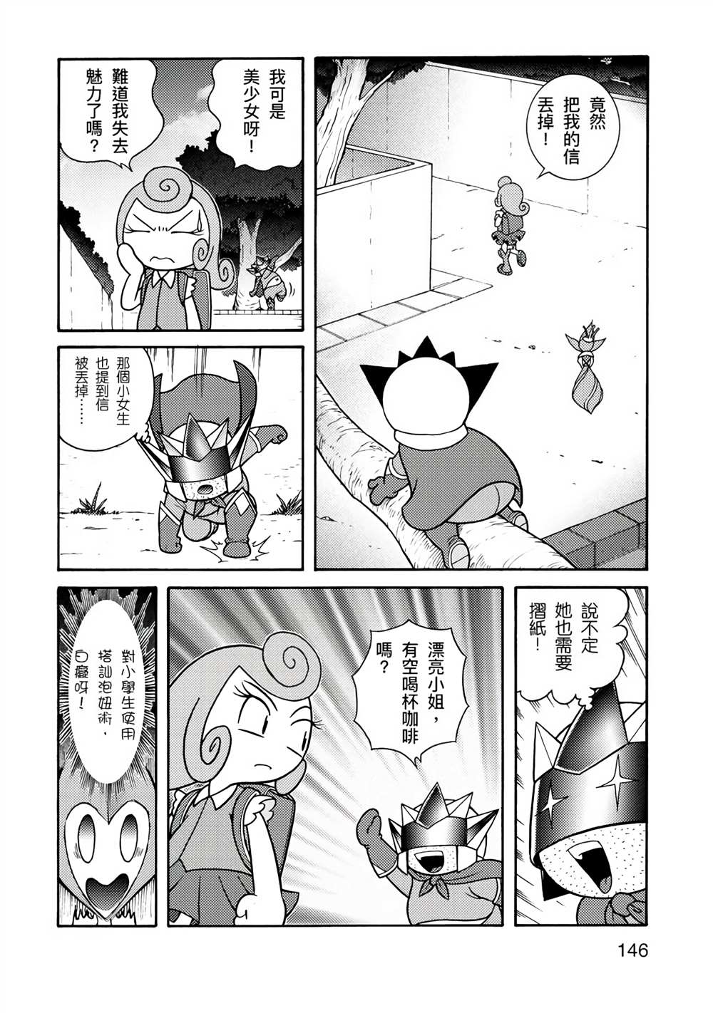 第146页