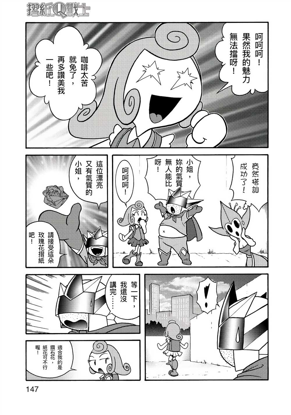 第147页