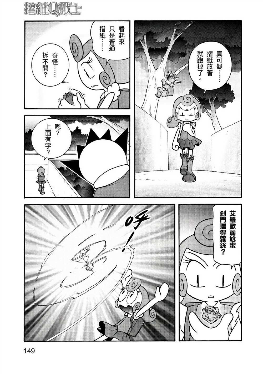 第149页