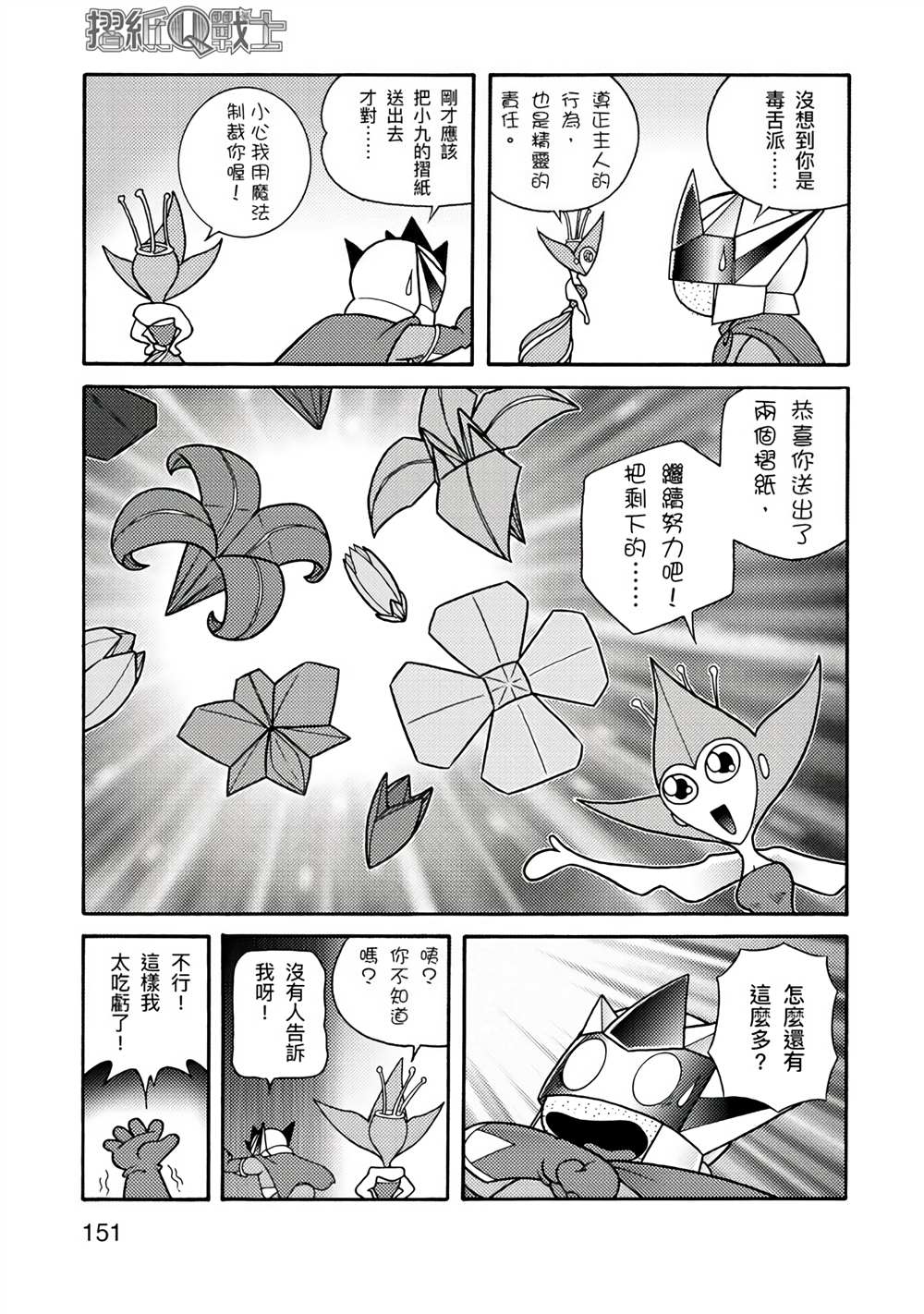 第151页