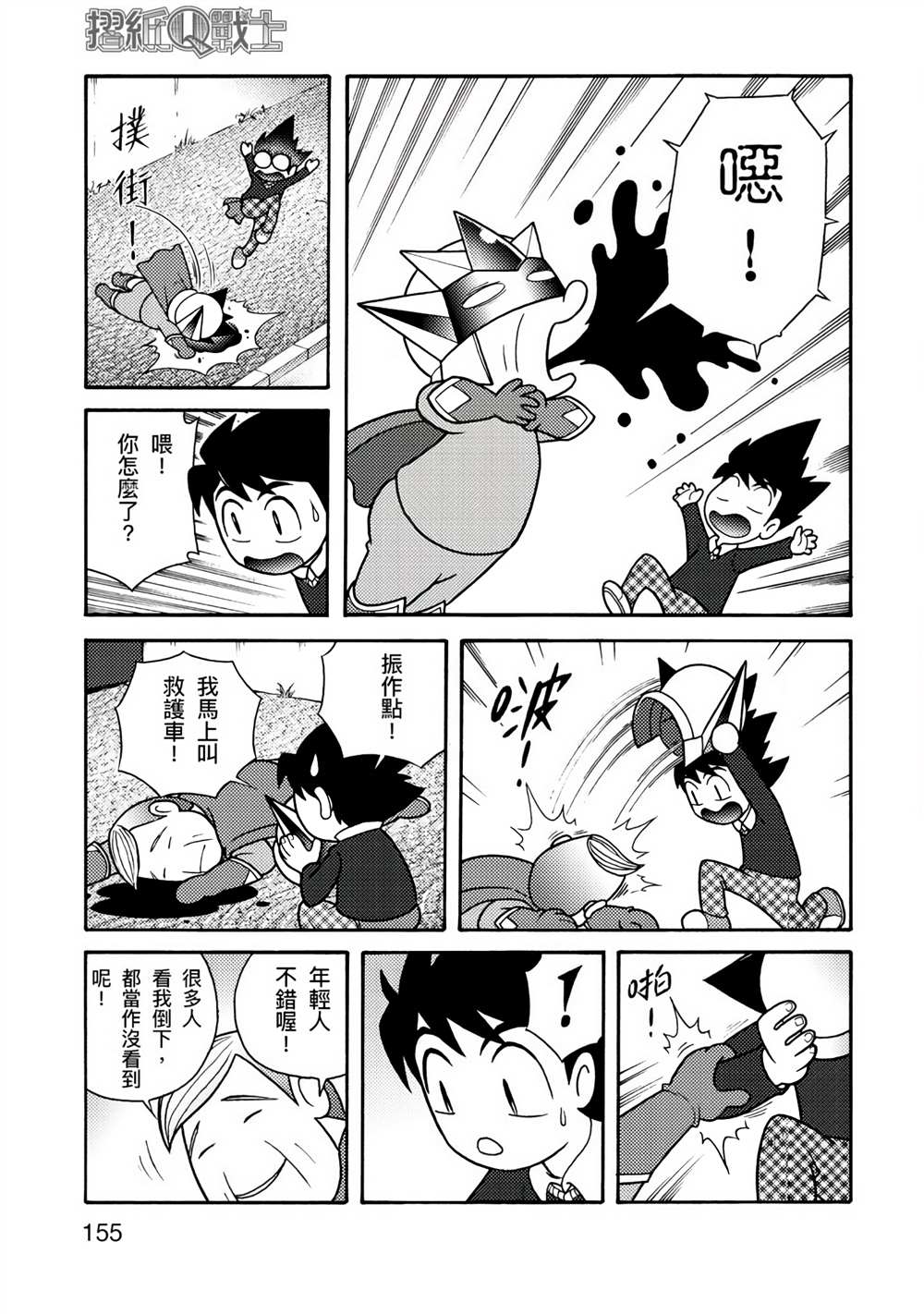 第155页