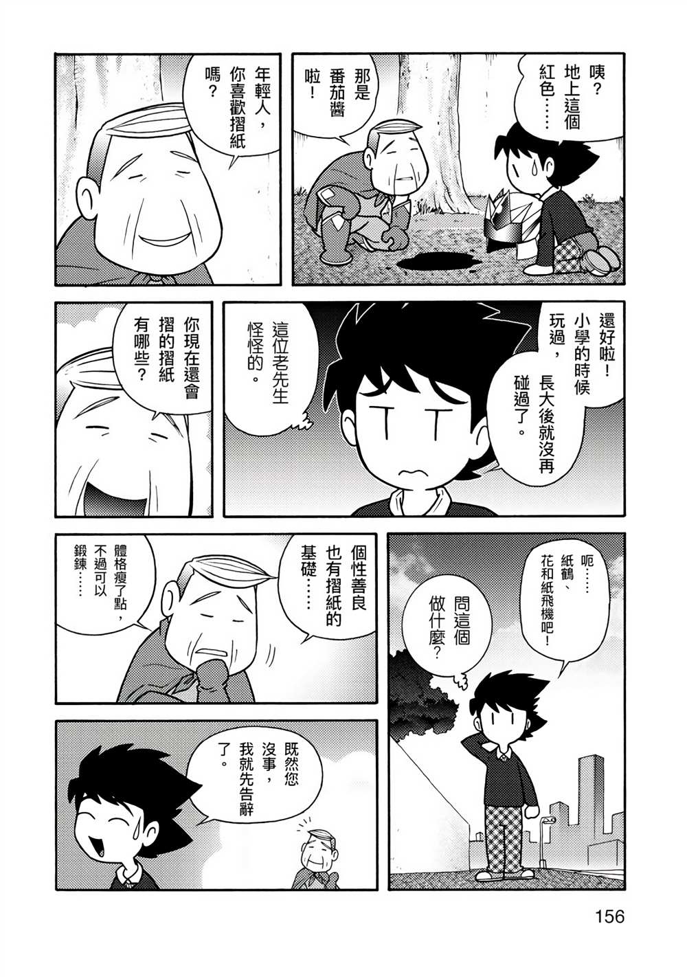第156页