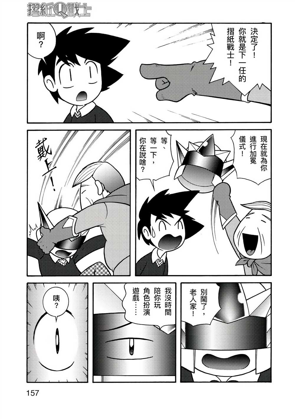 第157页