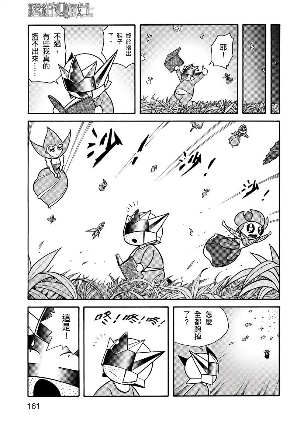 第161页
