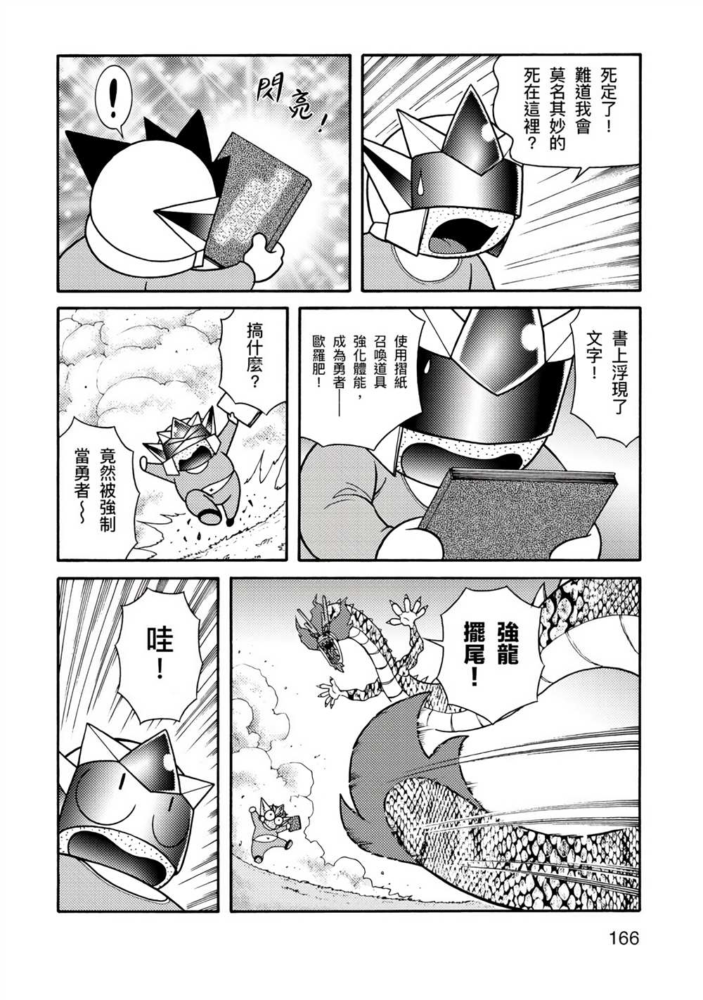 第166页