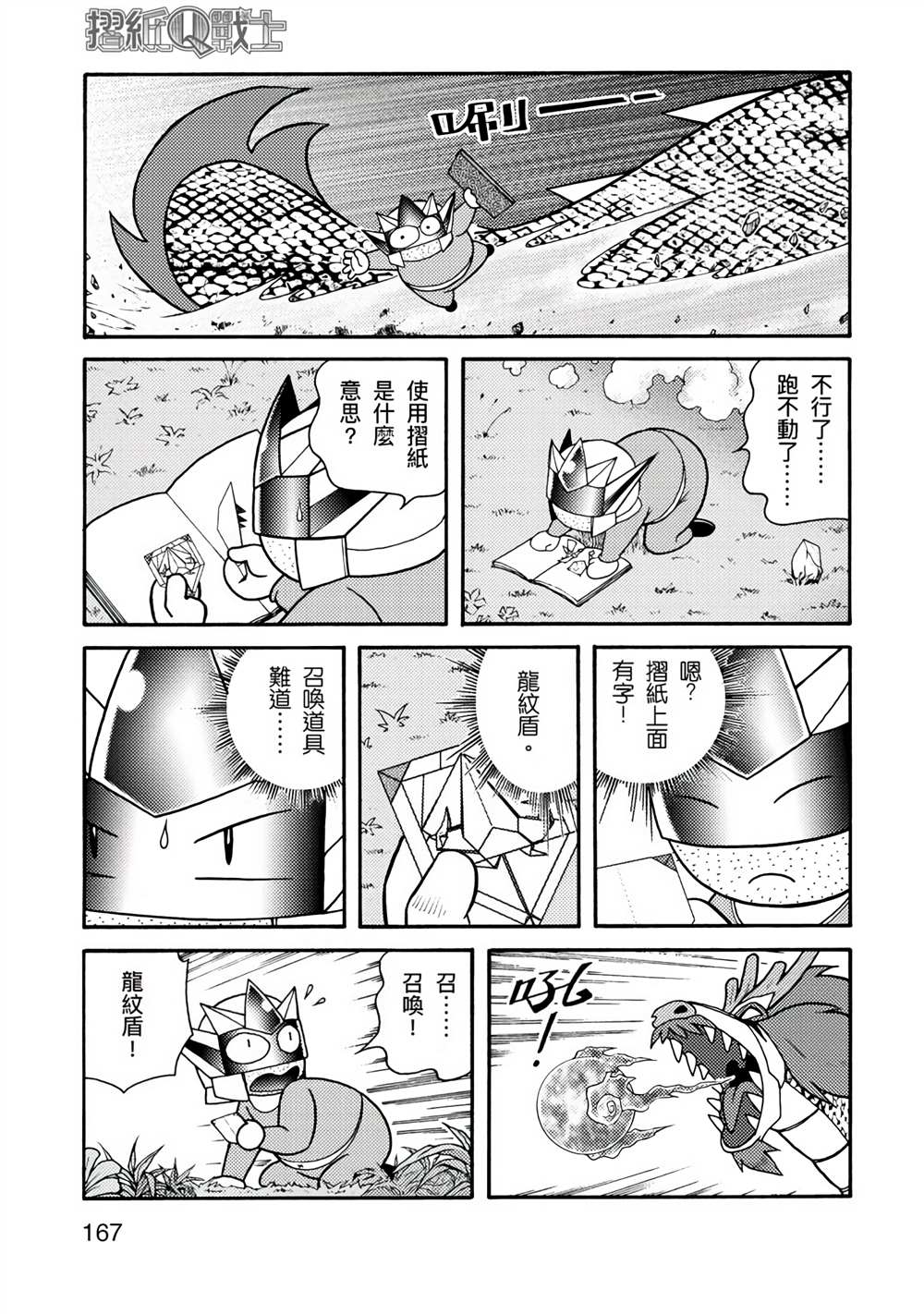 第167页