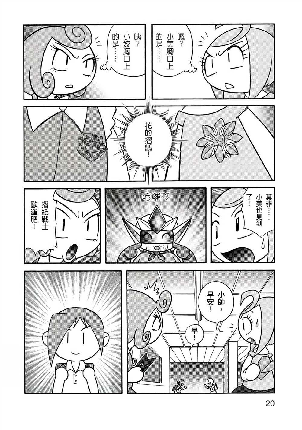 第20页