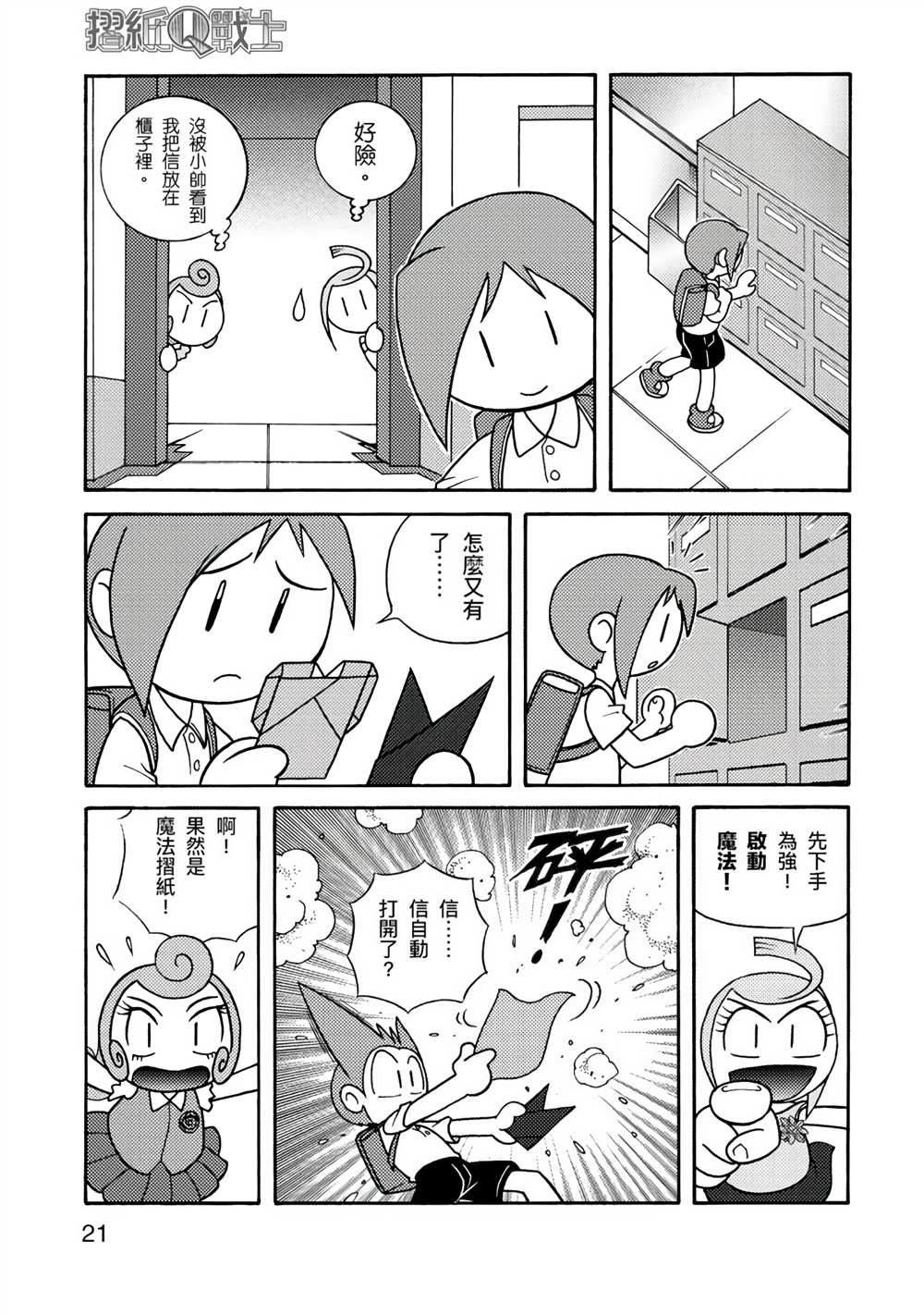 第21页