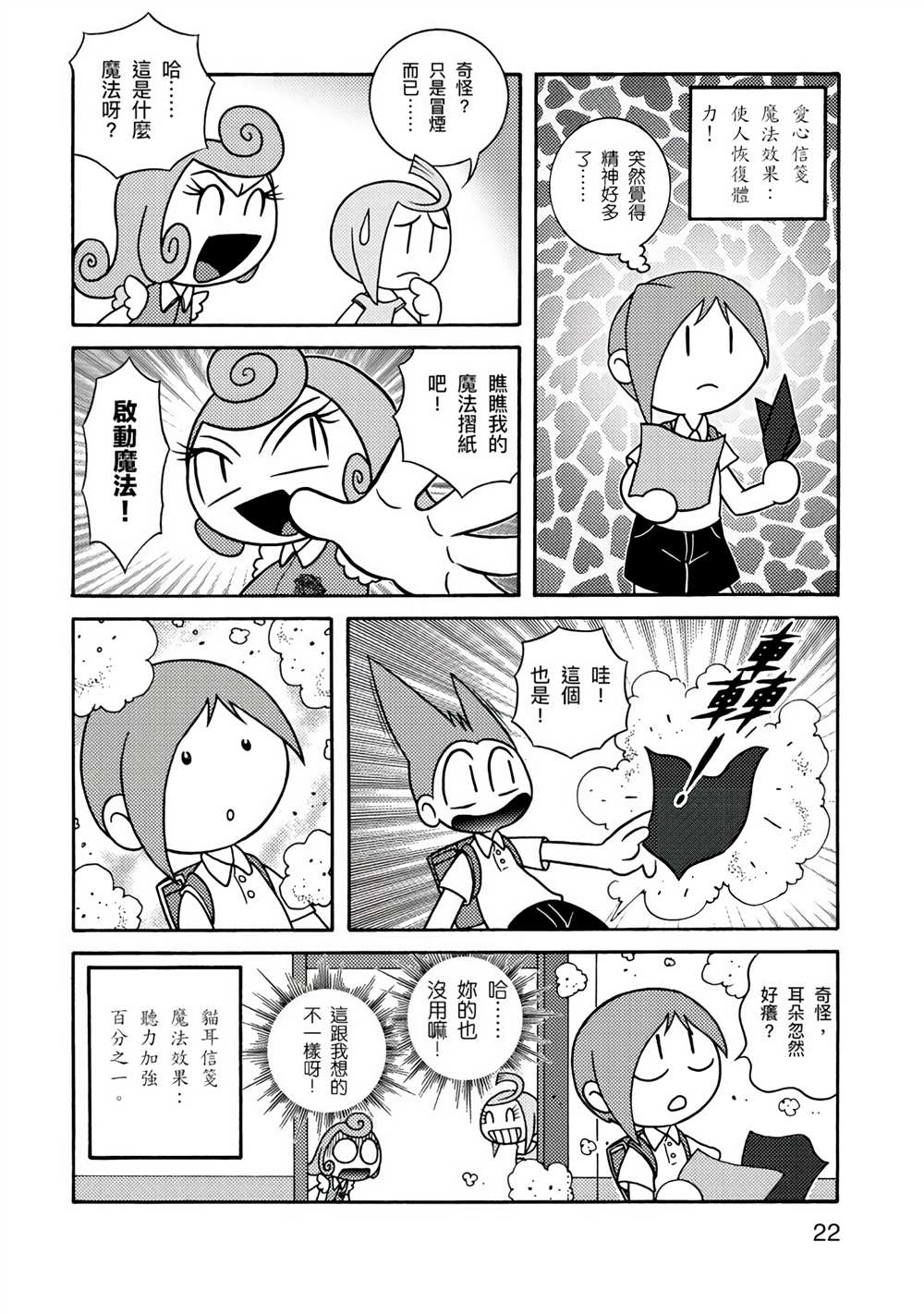 第22页