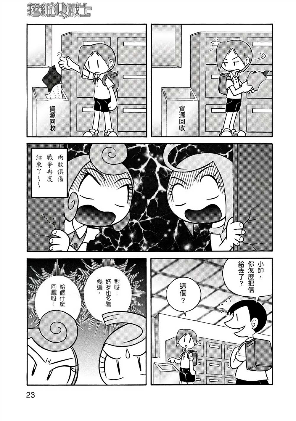 第23页