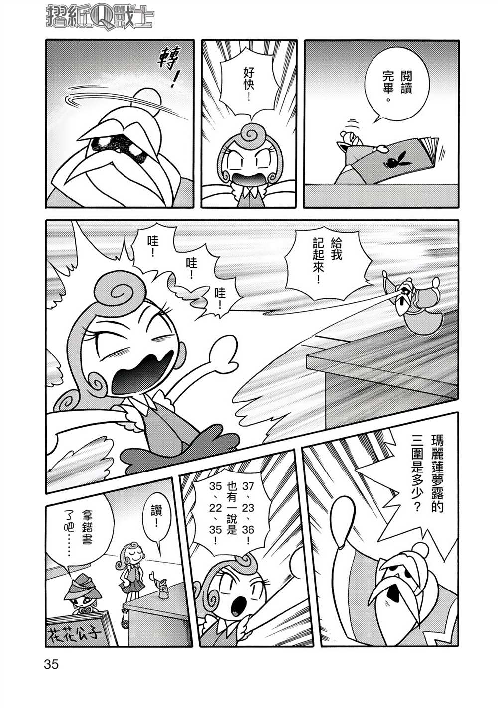 第35页