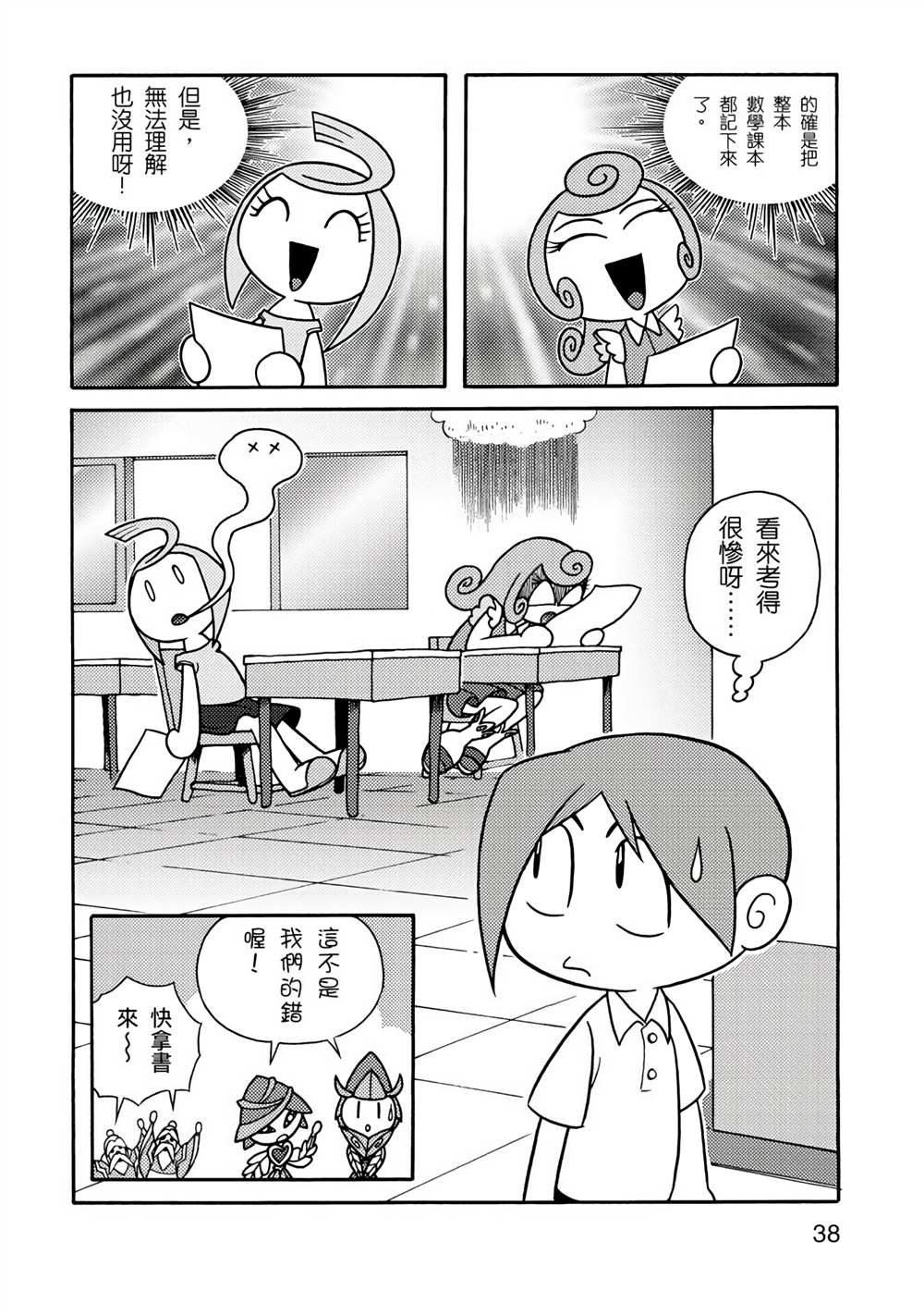 第38页