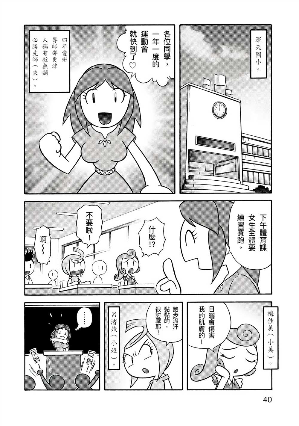 第40页