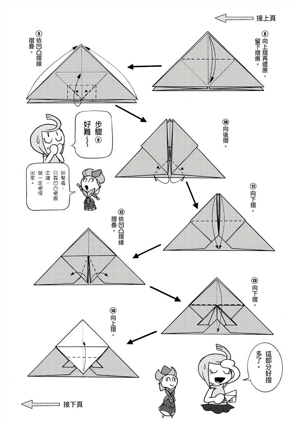 第44页