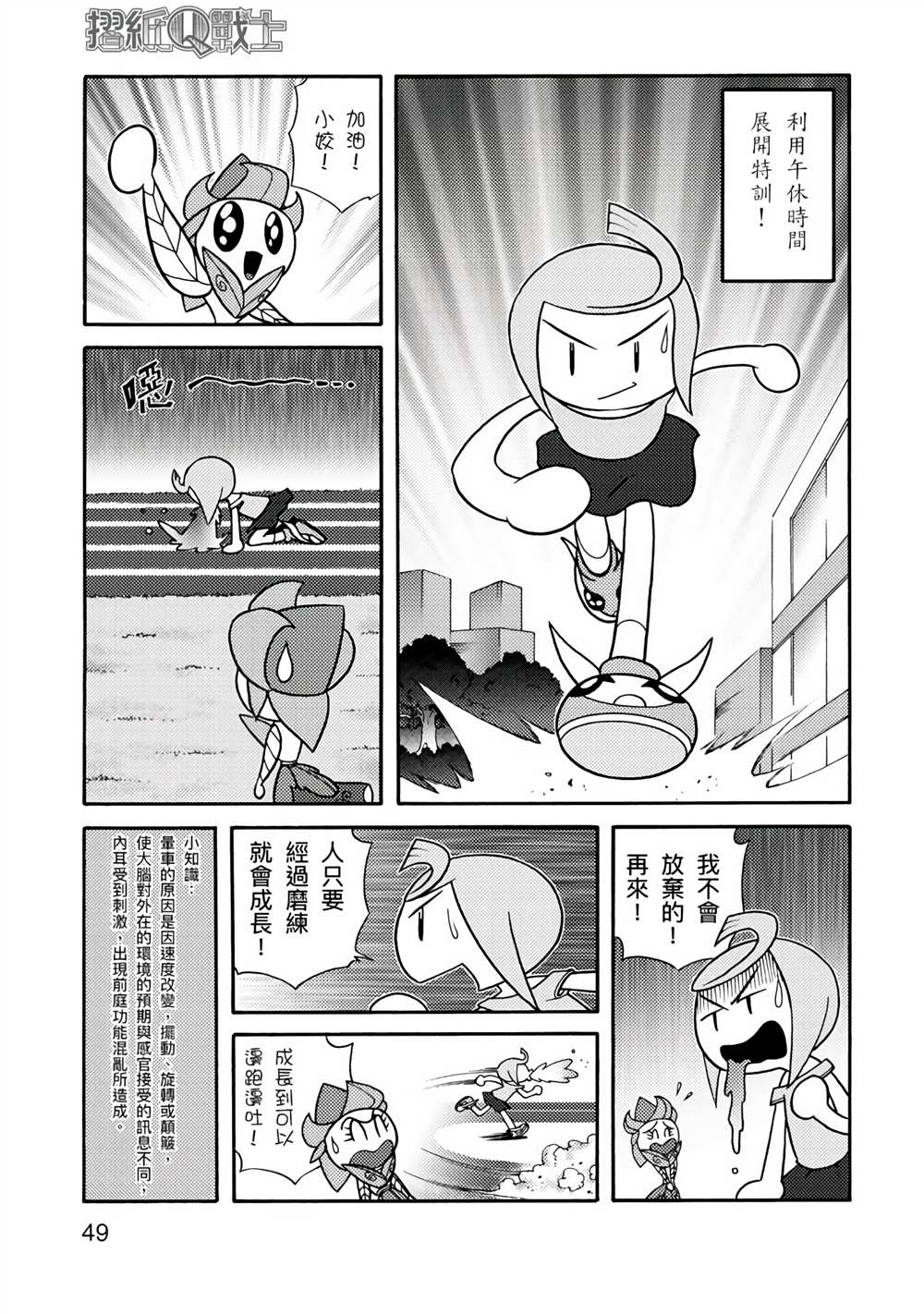 第49页
