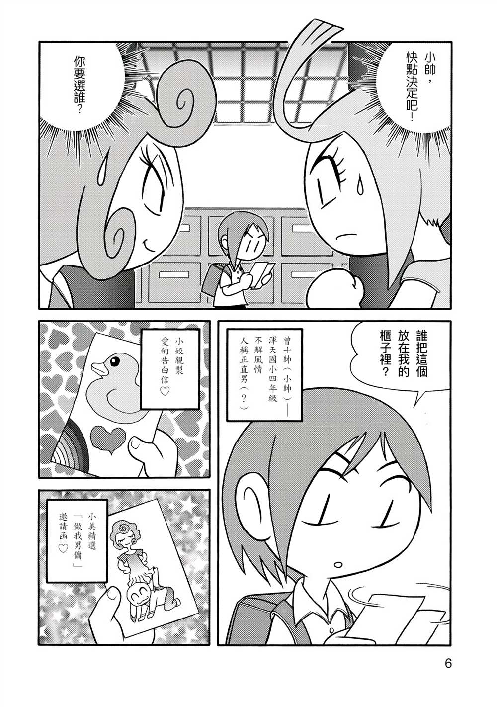 第6页