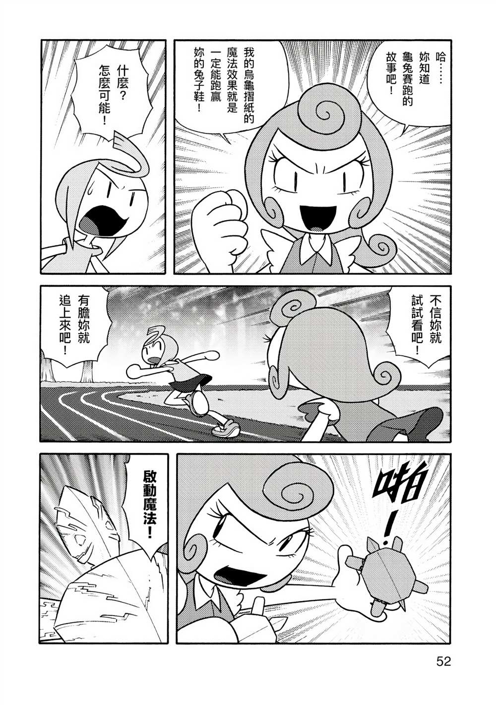 第52页