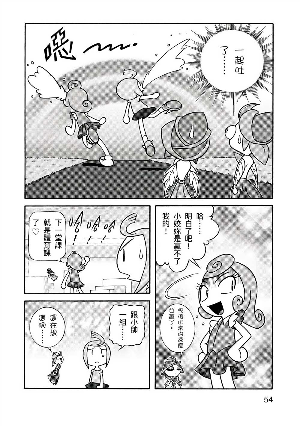 第54页