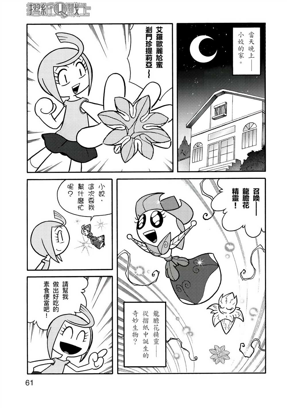 第61页