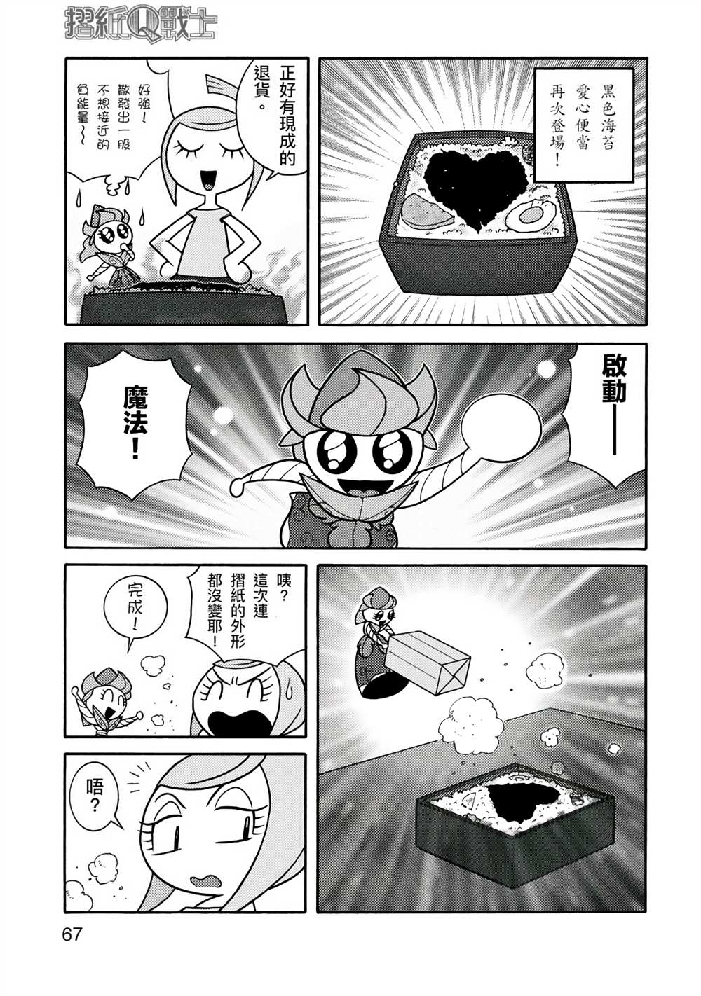 第67页