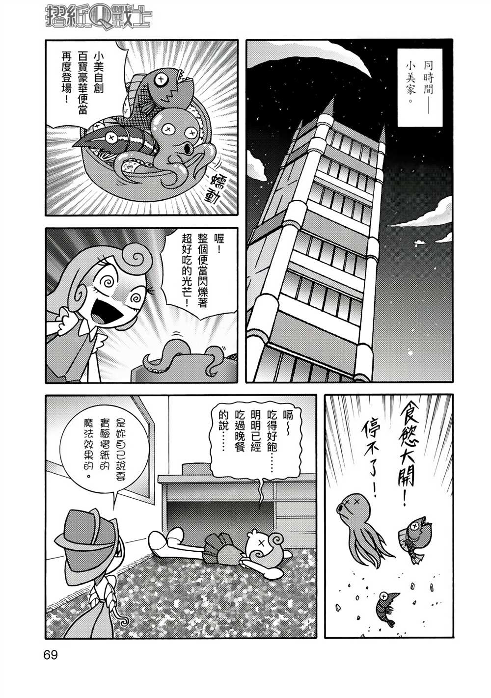 第69页