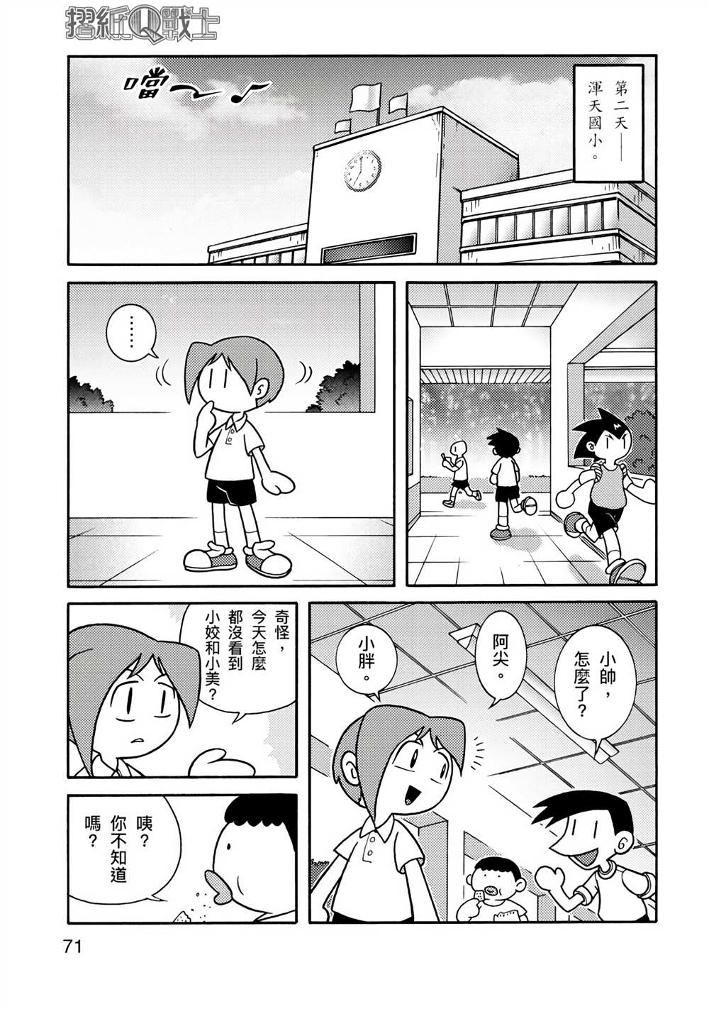 第71页