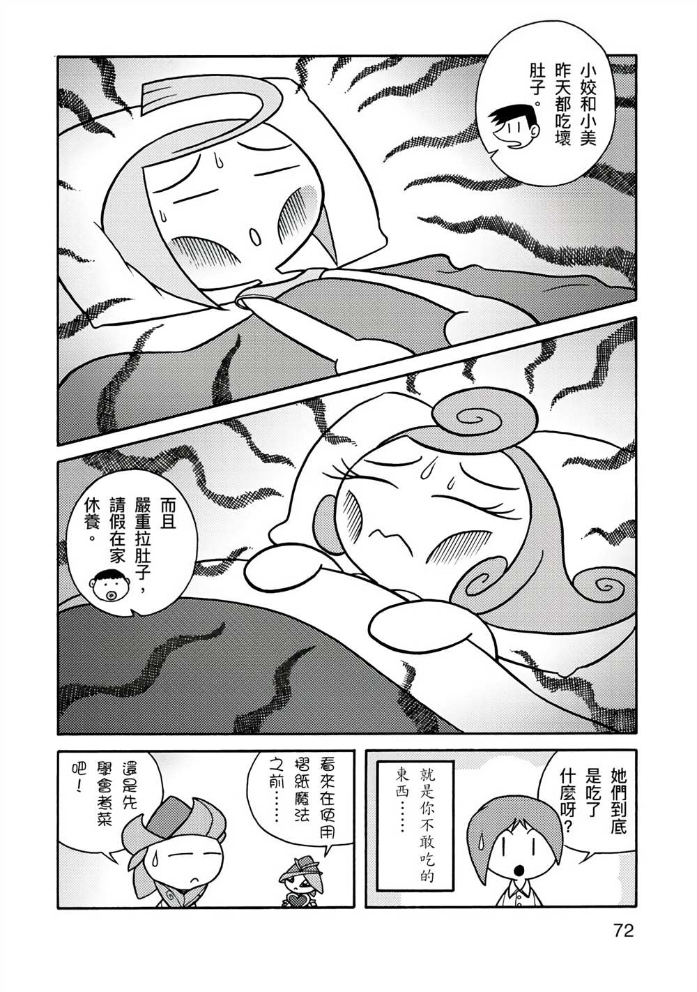 第72页