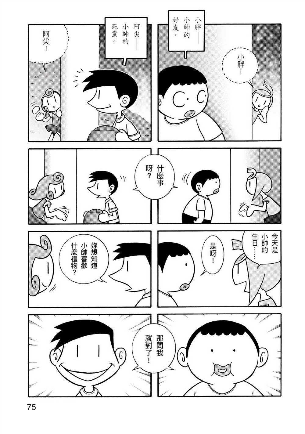 第75页