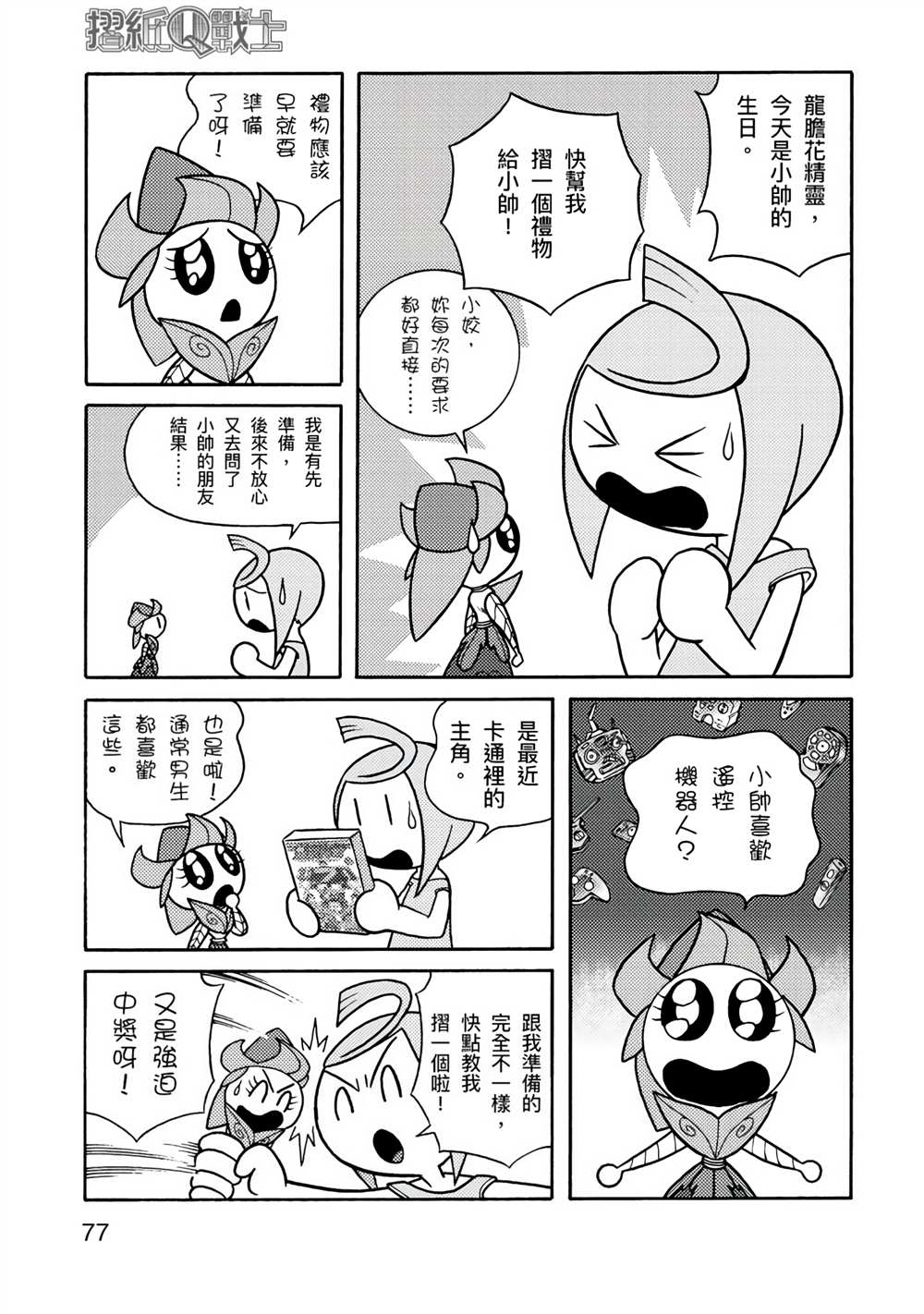 第77页