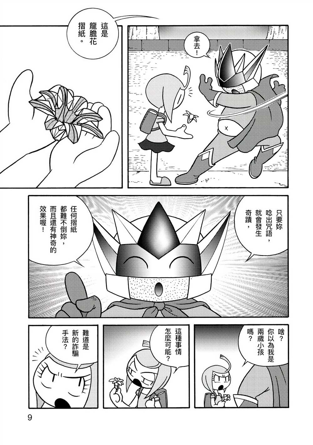 第9页