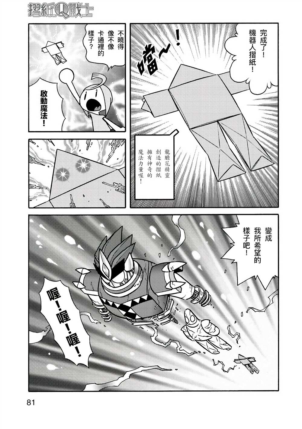 第81页