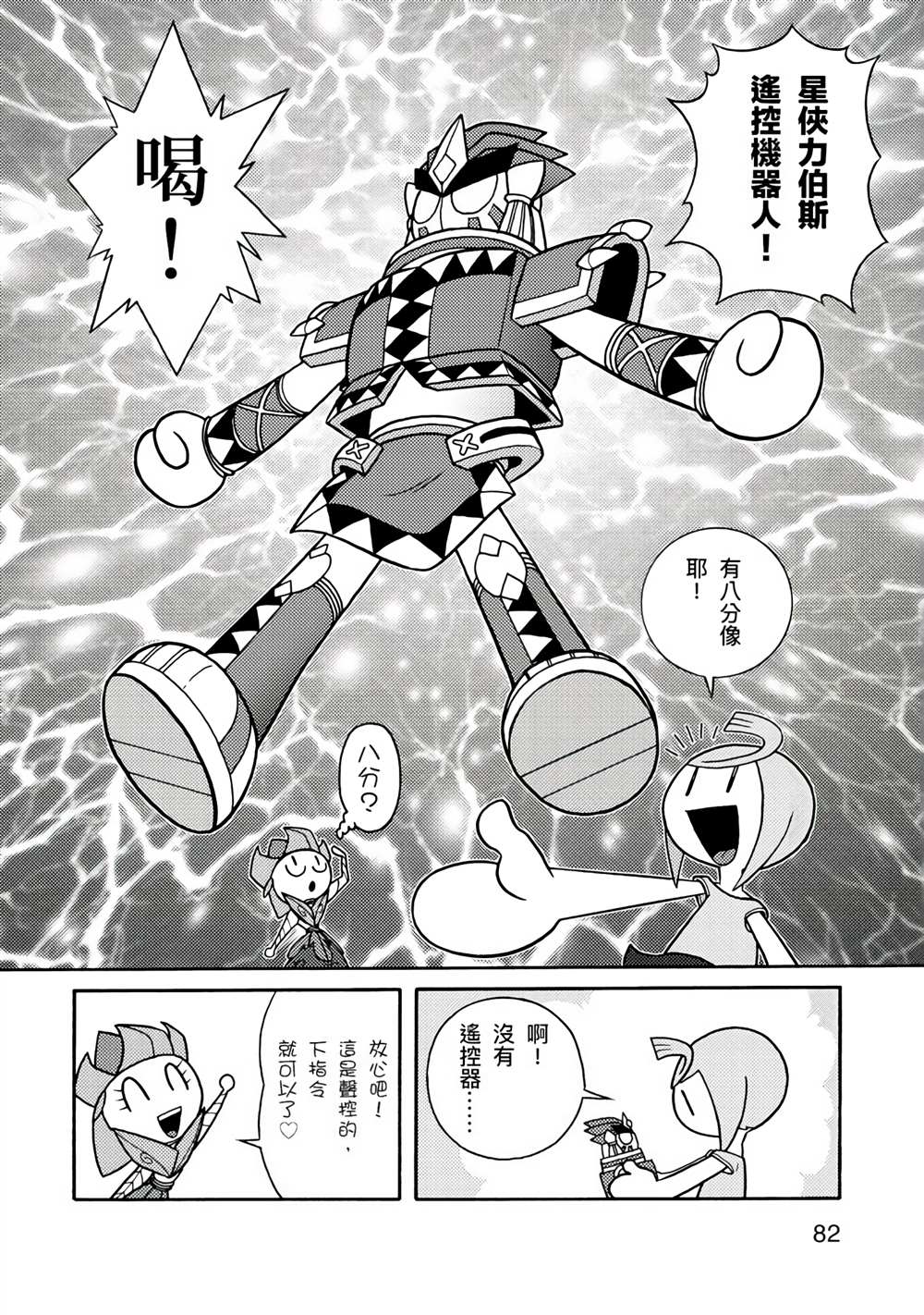 第82页