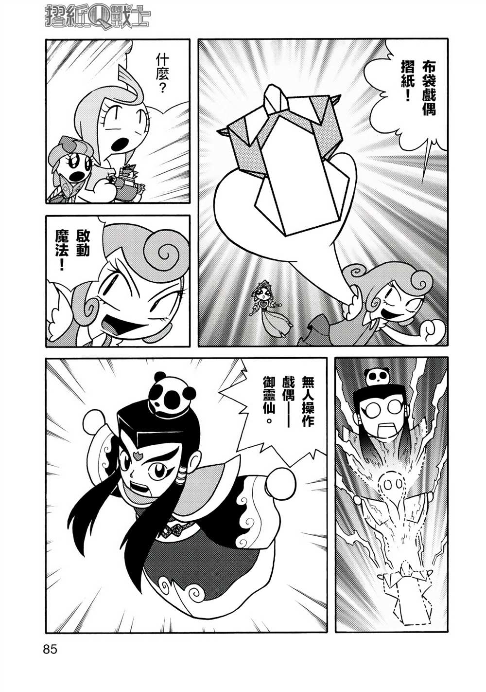 第85页