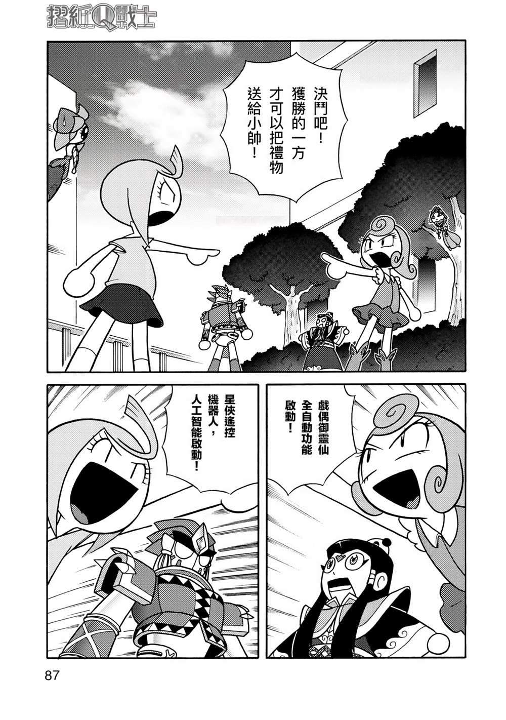 第87页