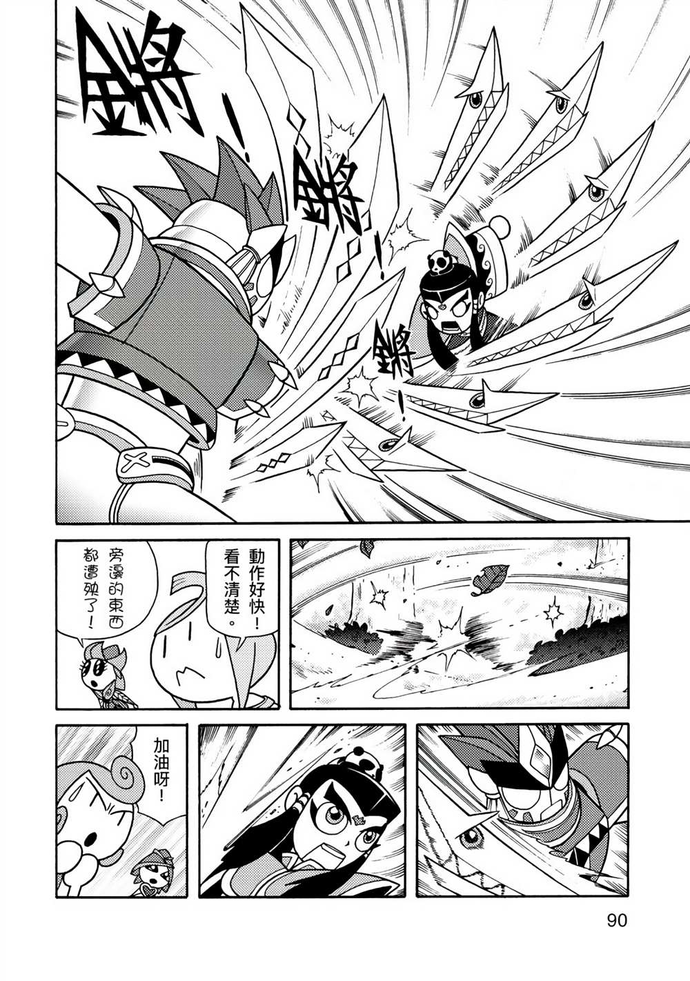 第90页