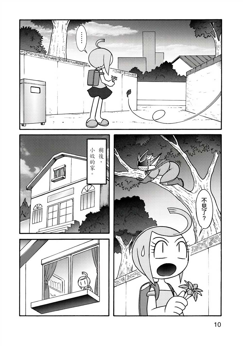 第10页