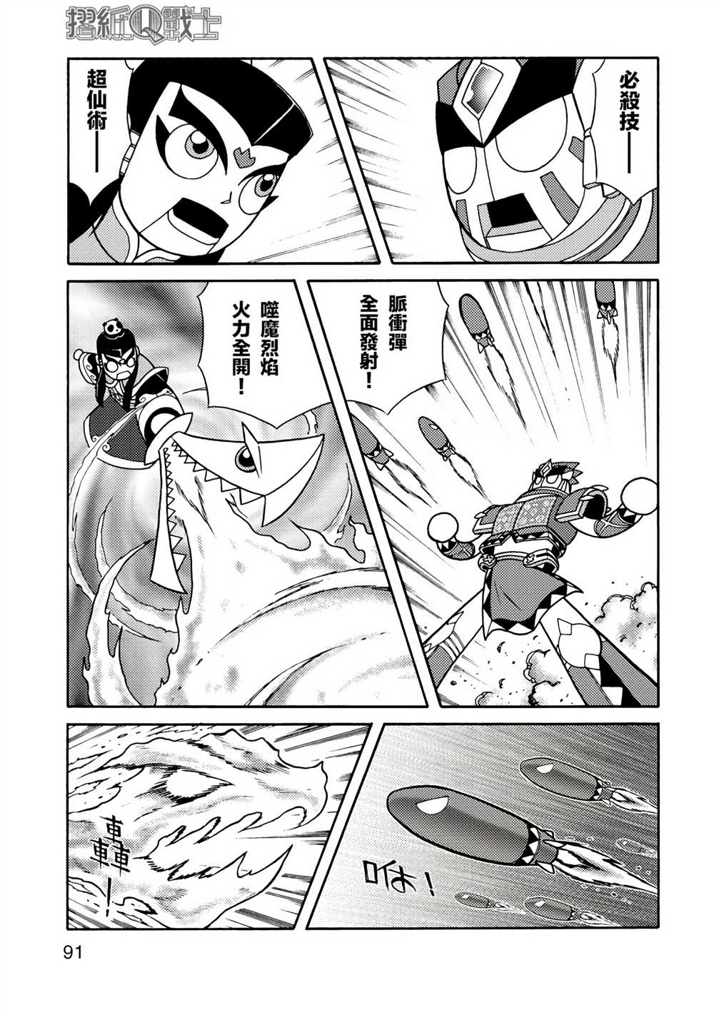 第91页