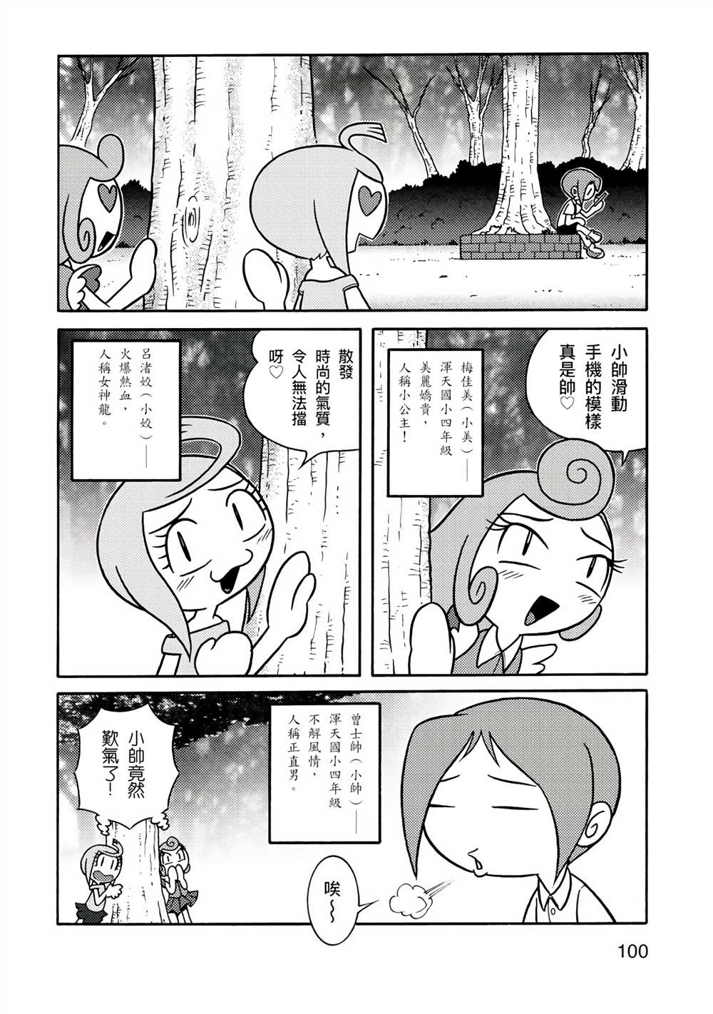 第100页