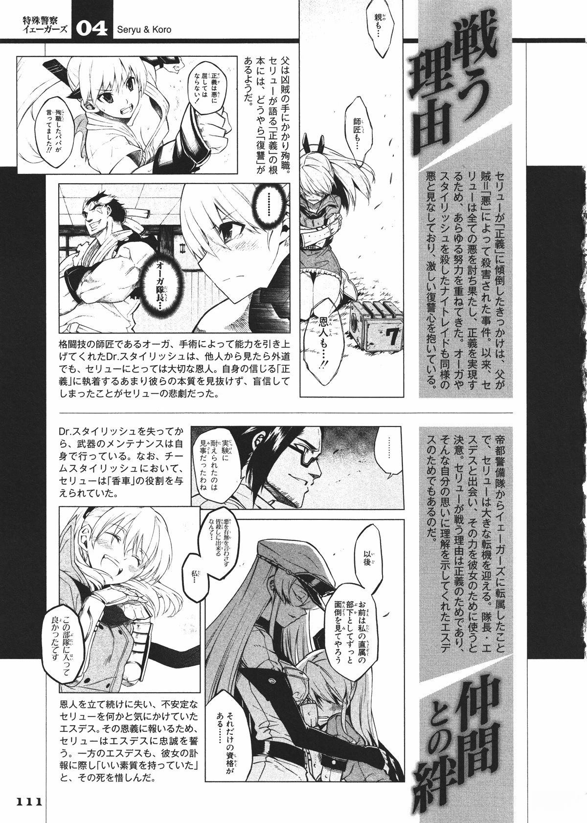 第112页