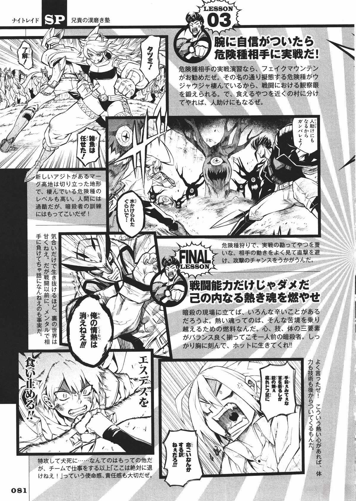 第82页