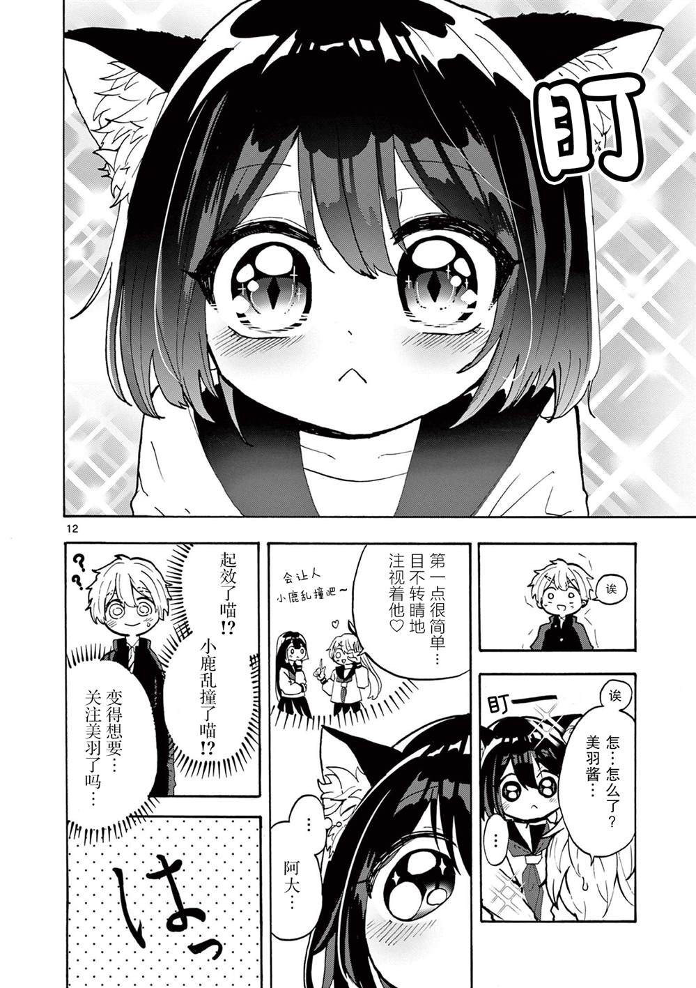 第12页