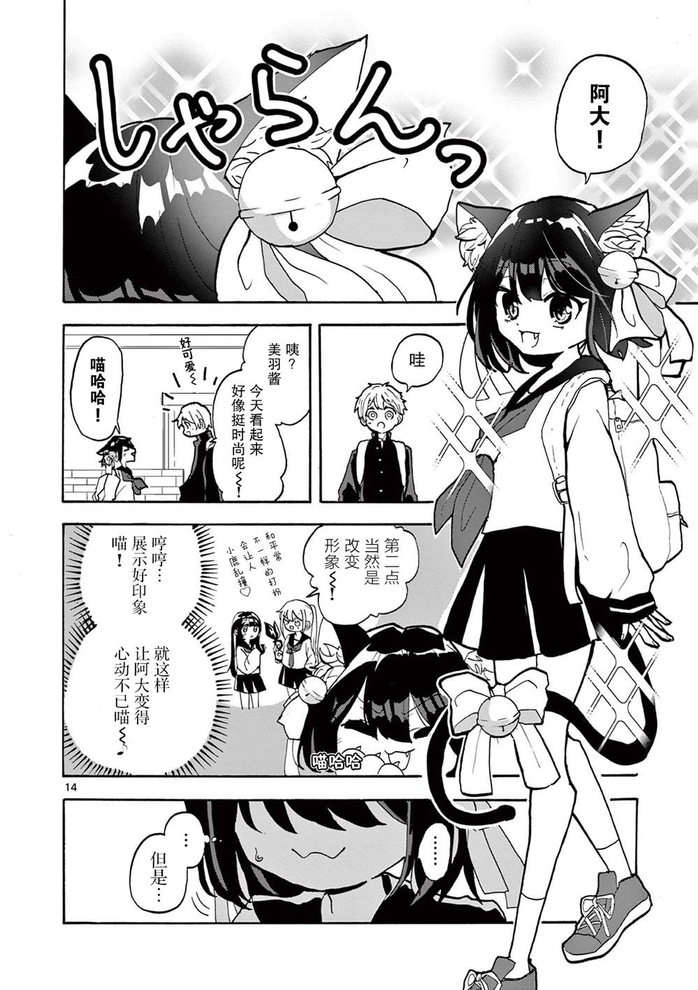 第14页