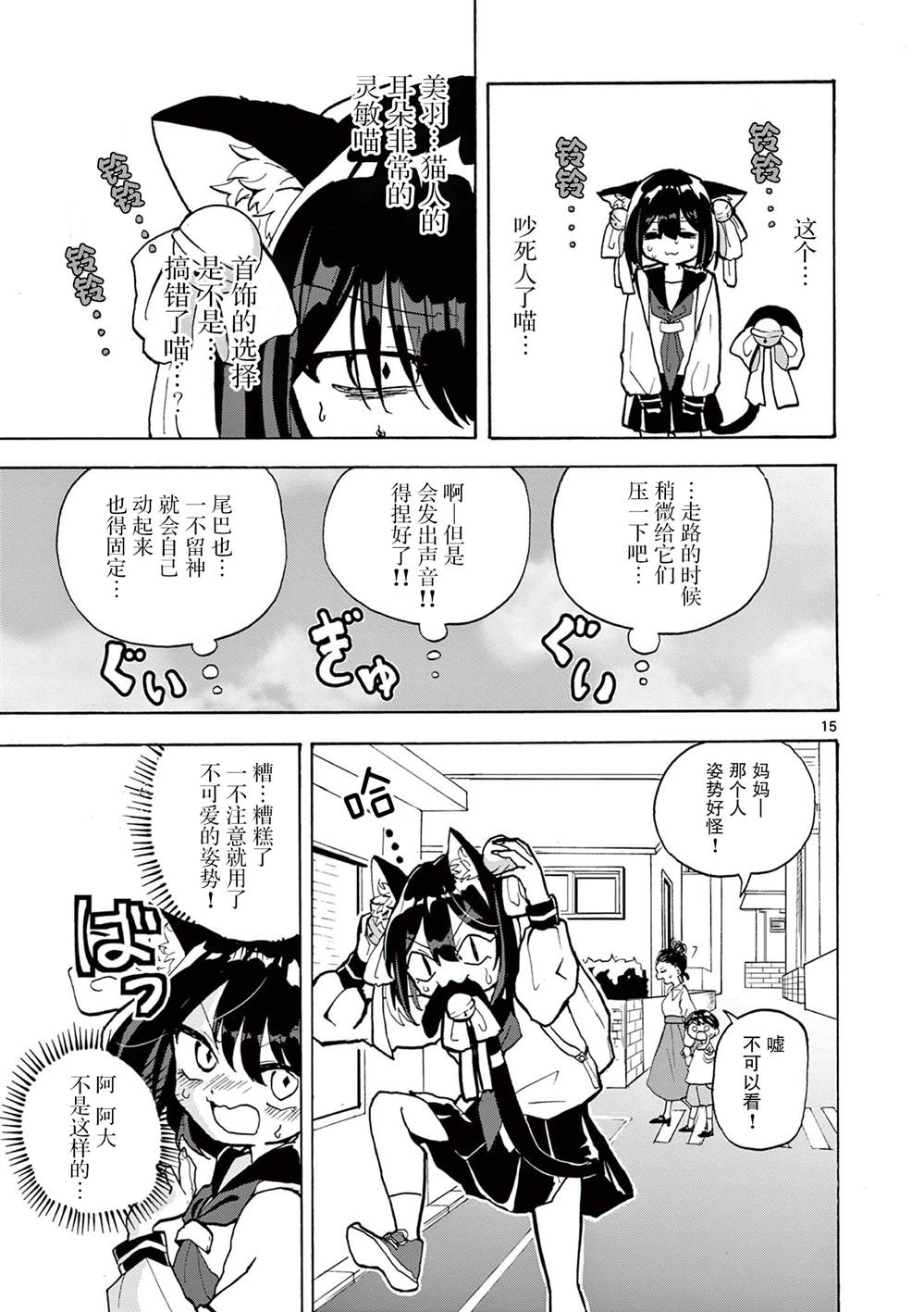第15页