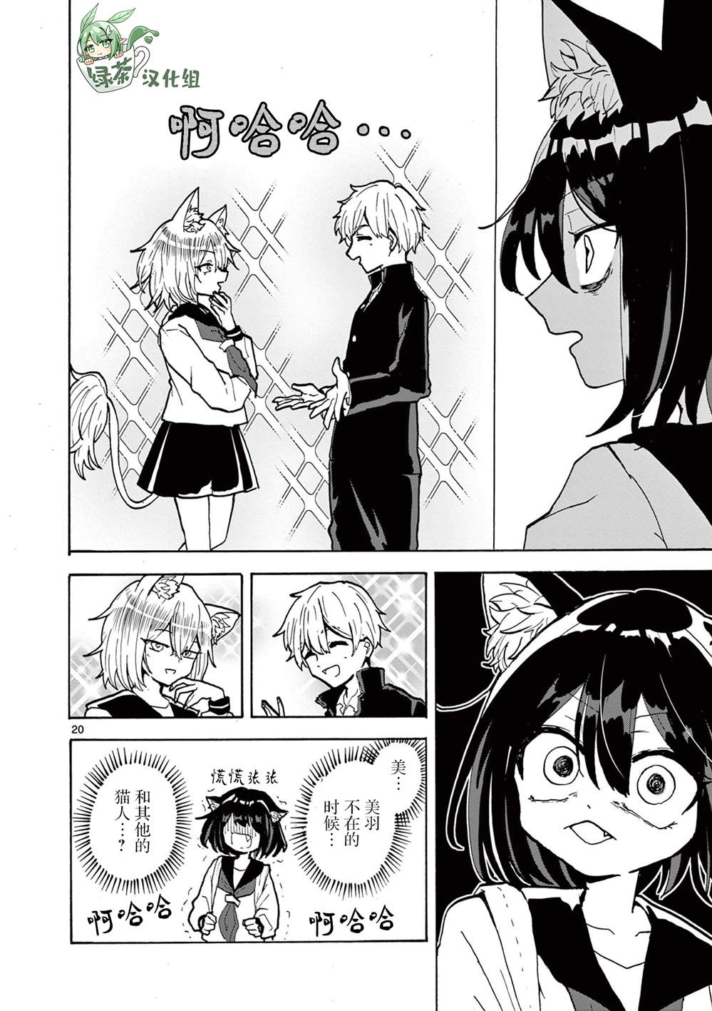 第20页