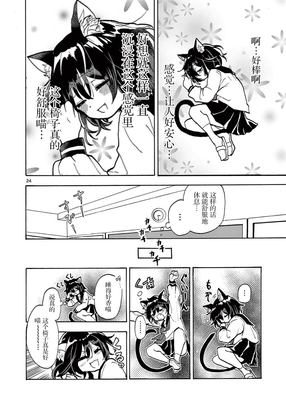 第24页