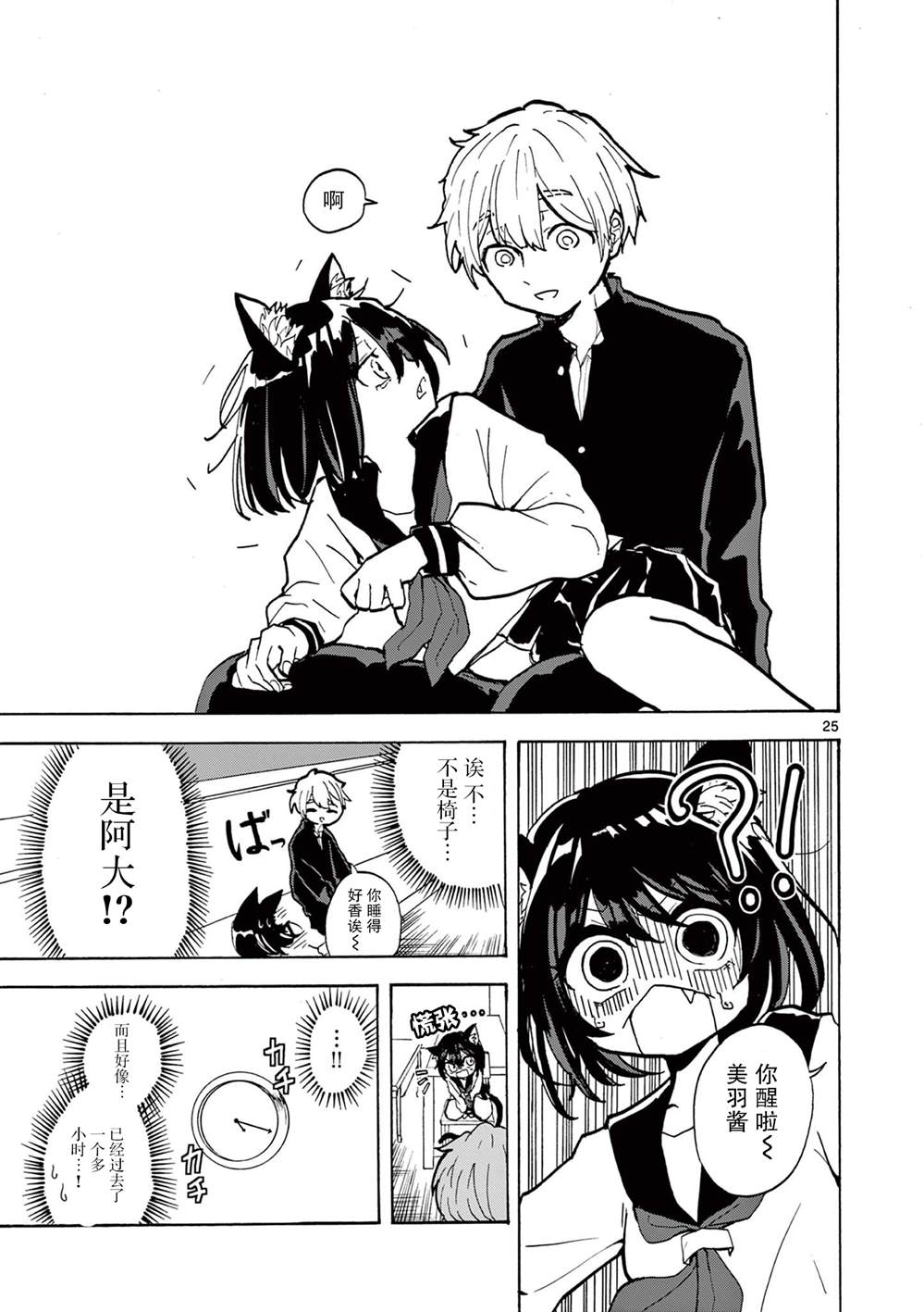 第25页