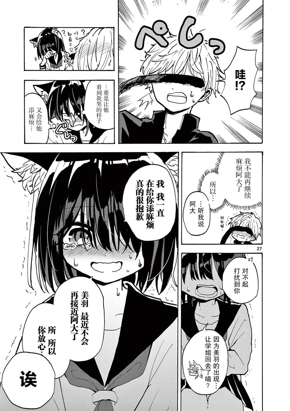 第27页