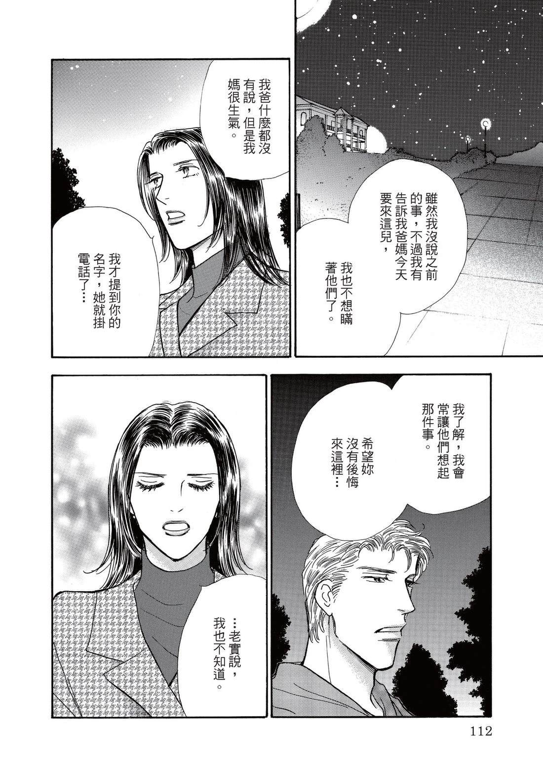 第112页