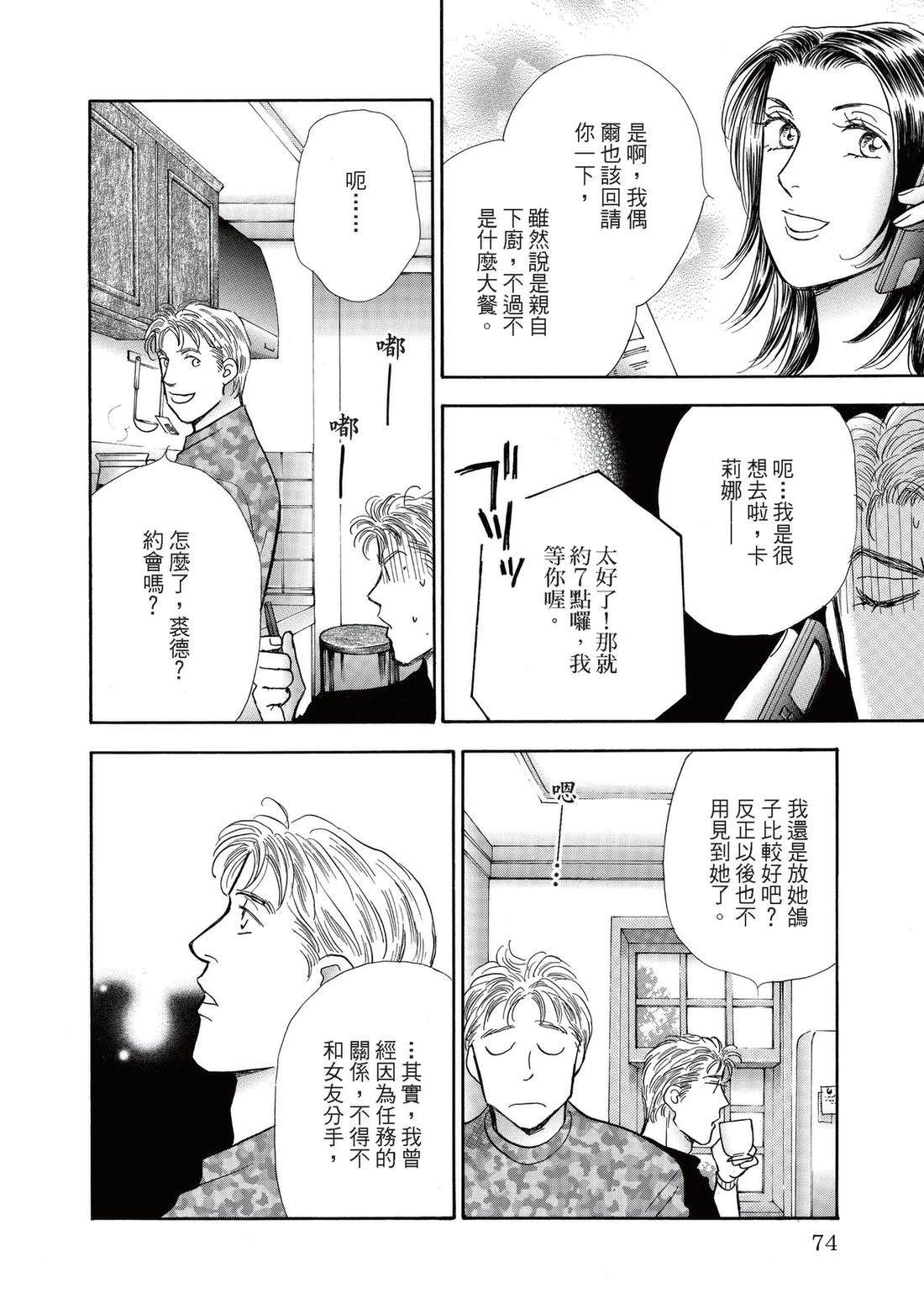 第74页